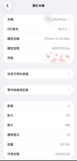 iPhone 12 Pro Max 512GB 金色
