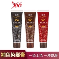 566 Plant Extract Complementary Color Hair Cream (Natural Black Lucky Red Charm Brown)