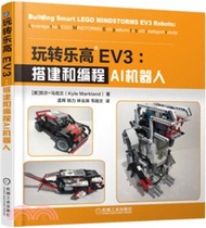5974.玩轉樂高EV3：搭建和編程AI機器人（簡體書）