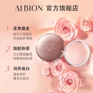 New Version Japan Albion Albion Good Night Powder Whitening Powder Rejuvenating Skin Loose Powder 18