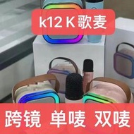 跨境K12藍牙音箱無線戶外便攜K歌麥炫彩帶麥克風一體KTV話筒音箱