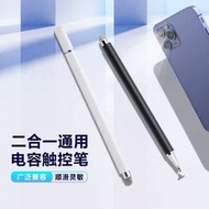 觸屏電容筆ipad平板手機通用觸控筆蘋果華為小米pencil磁吸手寫筆