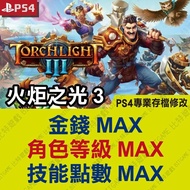 [PS4] Torch Light 3-Professional Archive Modification Golden Finger cyber save wizard