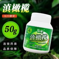 品健 滇橄榄压片糖果 50g(0.5g*100片)Pinjian Dian Olive Tablet Candy 50g (hy215d3.sg