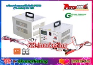 เครื่องชาร์จอัตโนมัติ 12v 15A PETCH (TT-1215DC) automatic battery charger เครื่องชาร์จตัดไฟอัตโนมัติ