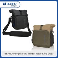 BENRO百諾 Incognito S10 微行者休閒攝影單肩包(兩色選)