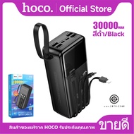 แบตสำรอง HOCO E10 Power Bank With Cables 4in1 มีสายชาร์จในตัว ความจุแบต 30000mAh หน้าจอ LED มี มอก.