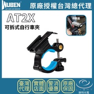 [Rhenium Optoelectronics] WUBEN AT2X AT26 Clip Detachable Bicycle Light Holder X1 X4 X2 PRO
