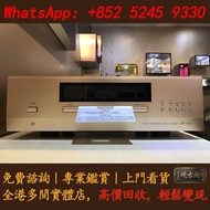 【觀古閣】 高價回收 免費上門 免費評估：Accuphase金嗓子DP-430 CD機 音響 HIFI音箱 喇叭 前后級 膽機 CD機 解碼 擴音機 合拼機 黑膠唱盤，CD 黑膠，金嗓子，Linn蓮 