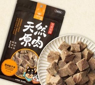 🐱M&W🐶汪喵星球｜冷凍乾燥原肉小零嘴 (山味) 澳洲骰子羊【🐶犬🐱貓用】天然原肉