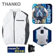 現貨❗️ ＜全球搶購中＞日本 Thanko 3秒冷藏服❄️👕