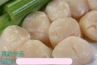 【萬象極品】美國生干貝(大) /約500g±5%/包~輕鬆做料理~鮮煎大干貝 XO醬炒鮮貝