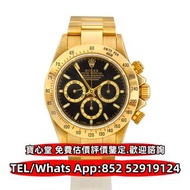 【寶心堂】實體店高價購：手錶 萧邦Chopard，法穆蘭Franck Muller，寶璣Breguet，寶珀Blancpain，伯爵PIAGET，宇舶Hublot，芝柏GP，朗格Lange，古董錶，新