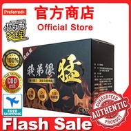 【正品才有效 我弟很猛 官方商店】 小哥哥艾理 (單盒10入)我弟很猛 男人保健品 男性持久增长增大保养神器 100 Original Free Shipping