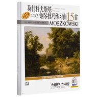 [Xinhua Bookstore Flagship Store Official Website] Genuine Moshkovsky Piano Skills Etude 15 Songs (O