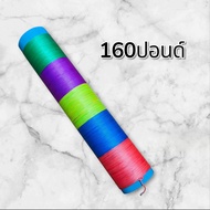 สายPE ถัก8 พร้อมกระบอกขนาด 1.5" นิ้ว สายPE (ยาว 50 เมตร) เหนียวทนไม่อมน้ำ มีเบอร์ 80-100-120-150-160