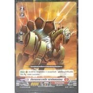 Vanguard Card Heavy Armor Dragon Mount Cannon (Non-Foil Card) Nation Empire Grade 2 D-BT02/059TH C