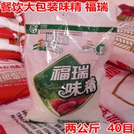 Fufeng Furui MSG 2kg 40 Mesh Salt-Free MSG Increased Fresh Instead of Chicken Glutamate Fresh Large 