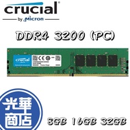 [Carnival Season] Micron DDR4 3200 (PC) Desktop Computer Memory 8G 16G 32G 8GB 16GB 32GB