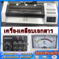 wjhh 320 Laminator เครื่องเคลือบเอกสาร เคลือบได้ทั้ง A3 A4