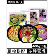 ControloLow Buckwheat Noodles Whole Wheat Sugar-Free Fat Reduction Period Food Pregnant Women Fat Cereals Coarse Grain M