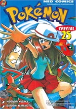 Pokemon Special เล่ม 25