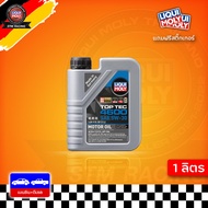 ส่งฟรี 5W-30 LIQUI MOLY Top Tec 4600 น้ำมันเครื่อง ลิควิโมลี สังเคราะห์แท้ 5w30 เบนซิน & ดีเซล 1 ลิต