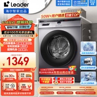 Leader海尔智家出品 滚筒洗衣机全自动 以旧换新 超薄564mm 家用10公斤 内衣除菌变频防残留@G10B22SE