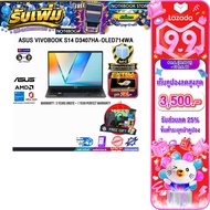 [เก็บคูปองลดสูงสุด 3500.-][ผ่อน0%10ด.]ASUS VIVOBOOK S14 D3407HA-OLED714WA/R7 260/ประกัน3YearsOnsite+