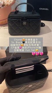 10.08 門市現貨😍Chanel 24A 限量款 So Black Small Vanity With Tophandle 手柄長盒子🖤😎 全新 Full set 連專門店單✅