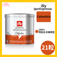 illy - Iperespresso Arabica Selection 單品特濃咖啡膠囊 - 哥倫比亞 21粒裝 平行進口