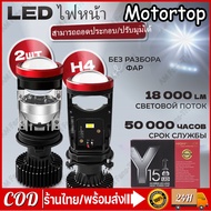 แท้100%หลอดไฟหน้ารถ Y15 H Model 2024 ล่าสุดของปี คัทออฟ พวงมาลัยขวา RHD ขั้ว H4 รับประกัน Y11 Y13