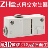 Vacuum Generator/Negative Pressure Generator ZH05BS/ZH07BS/ZH10BS/ZH13BS