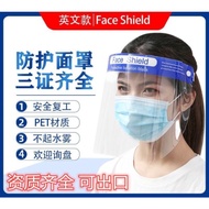 Face shield for adult