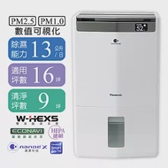 Panasonic國際牌13L空氣清淨除濕機 F-Y26JH