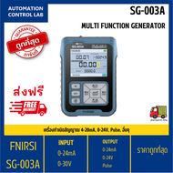 FNIRSI SG-003A เครื่องกําเนิดและวัดสัญญาณไฟฟ้า 0-24mA 0-24V สำหรับ PLC และ Instrument / สินค้าพร้อมส