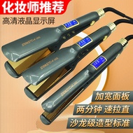 Ion Perm Straightening Hair Clip Board Barber Shop Dedicated Negative Ion Does Not Hurt Hair Widened