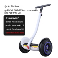 แทร็คเกอร์ยืดหยุ่นยาวสำหรับรถบัลเลนเซอร์ Xiaomi Original 9 Nine L6L8 รุ่นไฟฟ้าแบบมีกำลังแรงงานแบบมีก