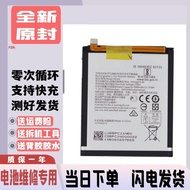 Suitable for Nokia 7 TA-1041 Electric Board HE340 X5 TA-1109 HE342 Battery Battery