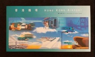 香港1997年香港國際機場開幕紀念郵票小全張