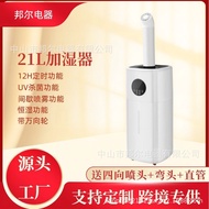 Banger 21L Industrial Humidifier Large Capacity Large Fog Volume Intelligent Constant Wet Commercial