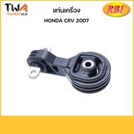 RBI Engine Mount HONDA 2.0 CRV07 K24Z1 Top Code O104070R (50880-SWC-E81)