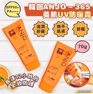 [260718] 韓國 ANJO 365 美肌UV防曬霜 70g (1套4支)