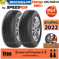 MICHELIN ยางรถยนต์ ขอบ 14 ขนาด 185/65R14 รุ่น Energy XM2+ - 2 เส้น (ปี 2022)