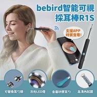 小米有品-bebird智能可視採耳棒R1S