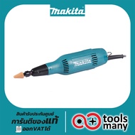 เครื่องเจียรคอยาว MAKITA GD0603