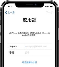 高價回收：被鎖iPhone 14-14promax 哈嘍介界id 機