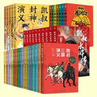 Uncle Kai Storytelling Series Full Set 41 Volumes Optional 7-10 Years Old Children's Literary Classi