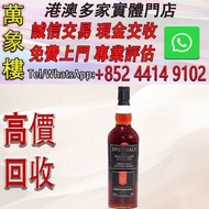 麥卡倫單一麥芽威士忌 斯佩默麥卡倫1997年(43%) 洋酒 貴州茅台酒 威士忌whisky 紅酒 白酒 老洋酒 日本威士忌 茅台酒 大飛天 葵花 羅曼尼康帝 樂華慕西尼 柏圖斯 阿曼盧梭 日本威士忌