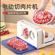 Multifunctional Electric Meat Slicer Household Meat Slicer Fat Beef Slicer Lamb Slicer Meat Planer A